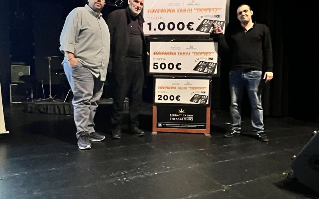 3η Αγωνιστική Πρωταθλήματος Πόρτες Θεσσαλονίκης 2025