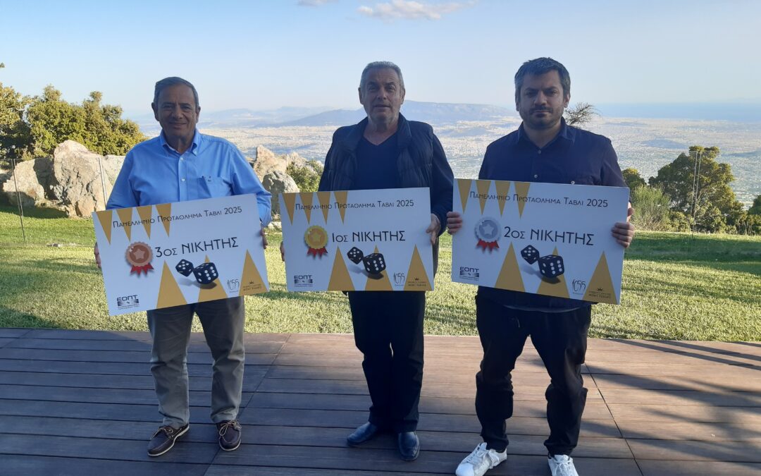 3η Αγωνιστική Πρωταθλήματος Πόρτες Αθήνας 2025