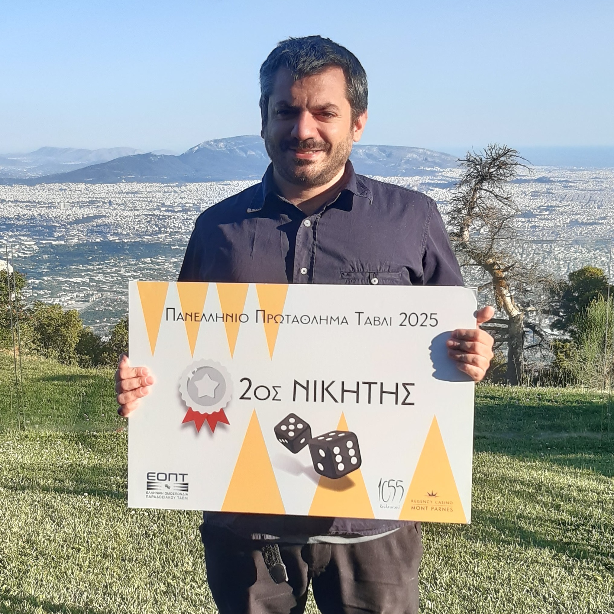 Αλέξανδρος Μπιζόπουλος
