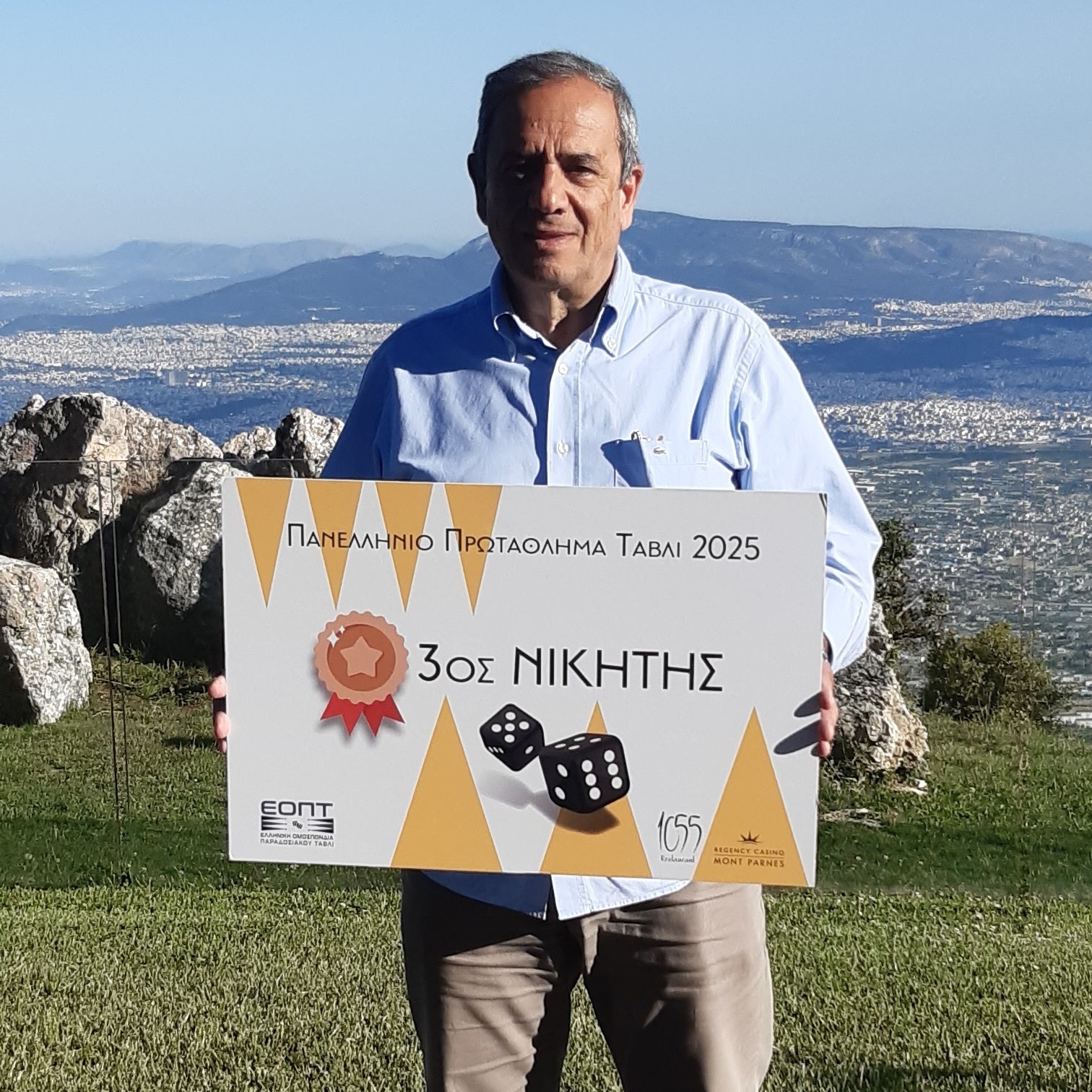 Παντελής Ζευγώλης