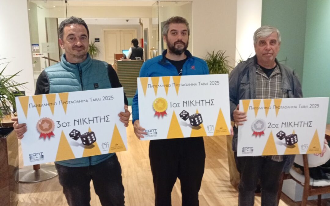 6η Αγωνιστική Πρωταθλήματος Πόρτες Αθήνας 2025