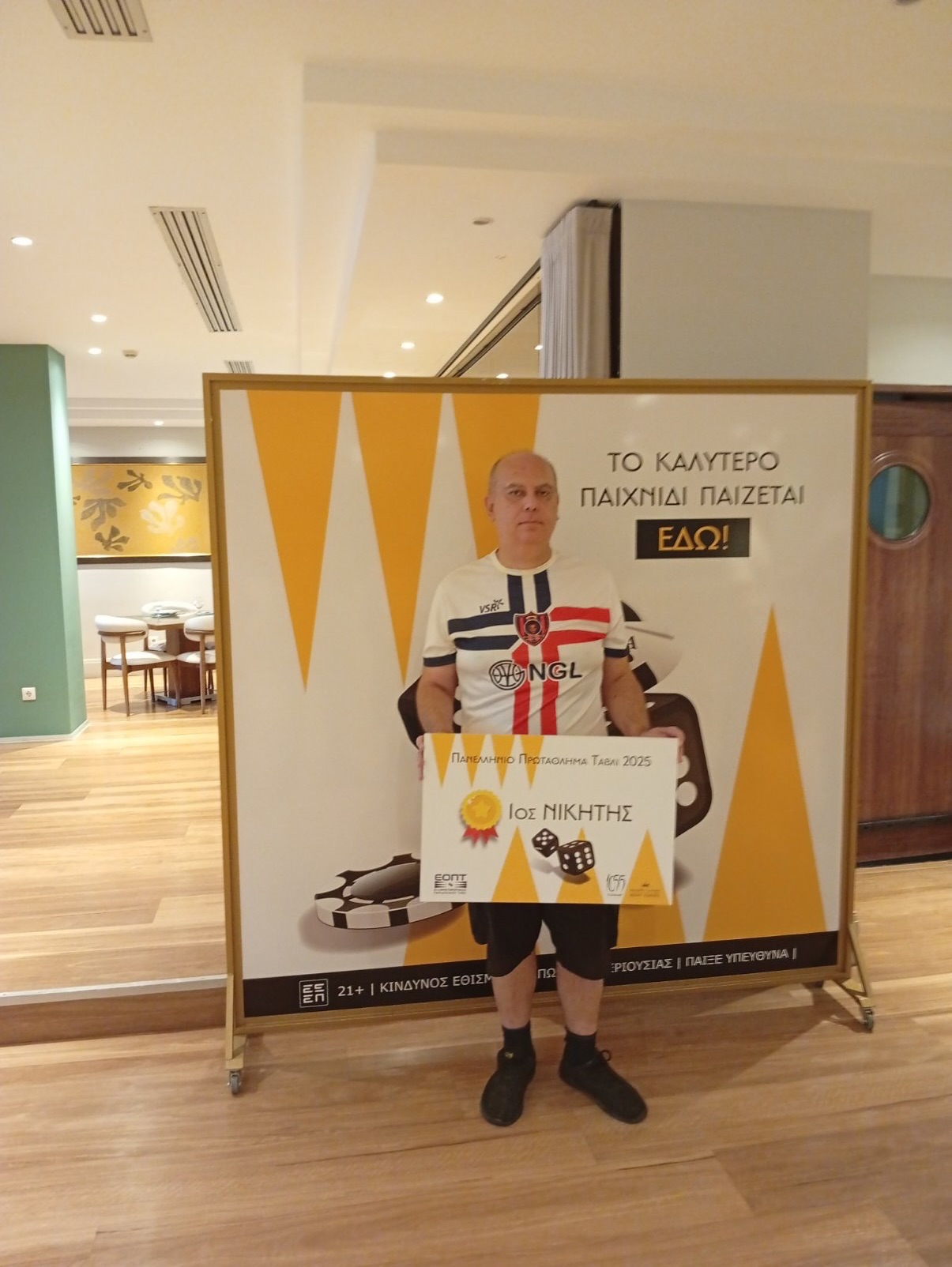 Σπύρος Σοφός