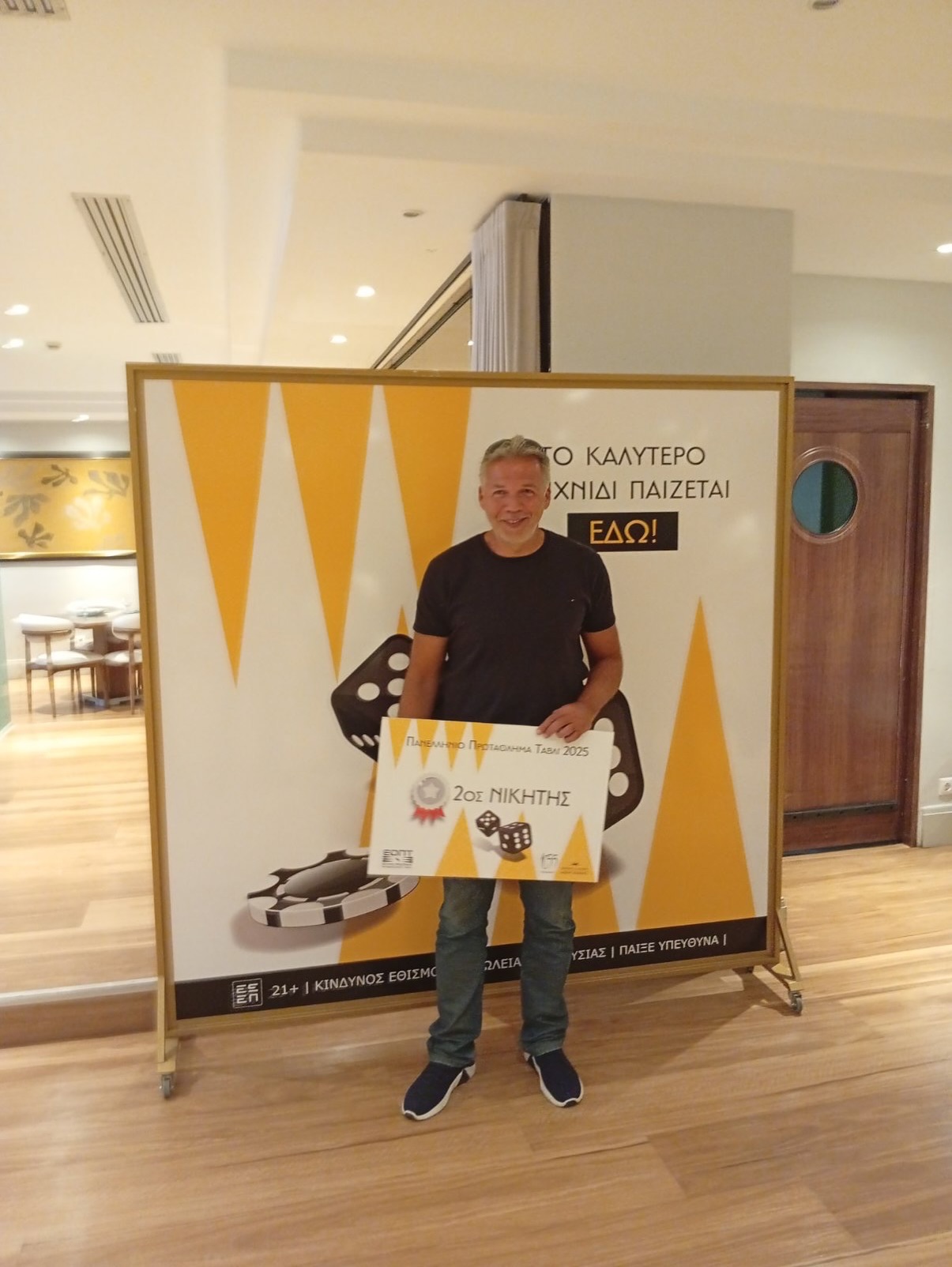 Ηλιόπουλος Θεολόγος