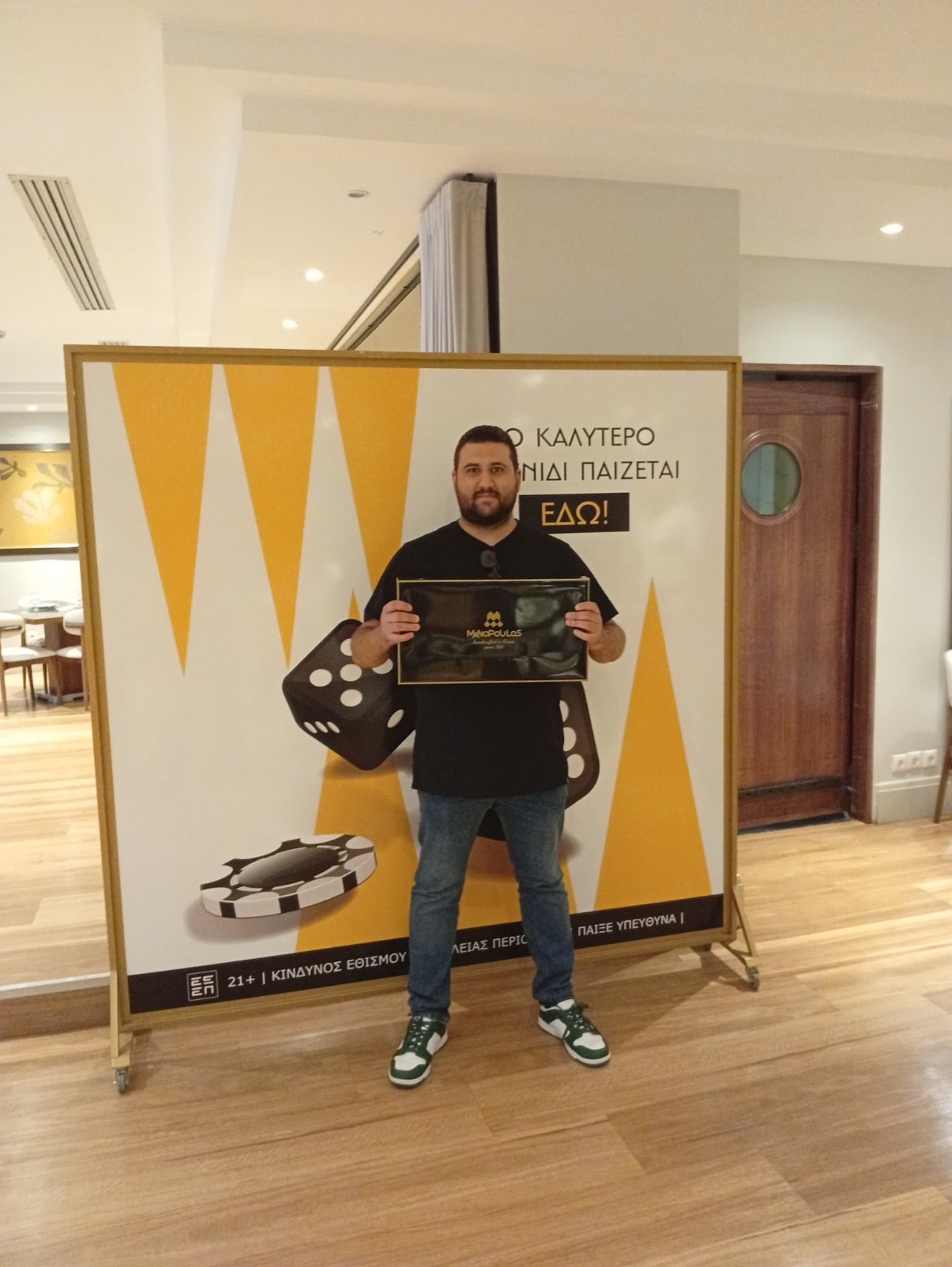 Σαπακος Γρηγορης