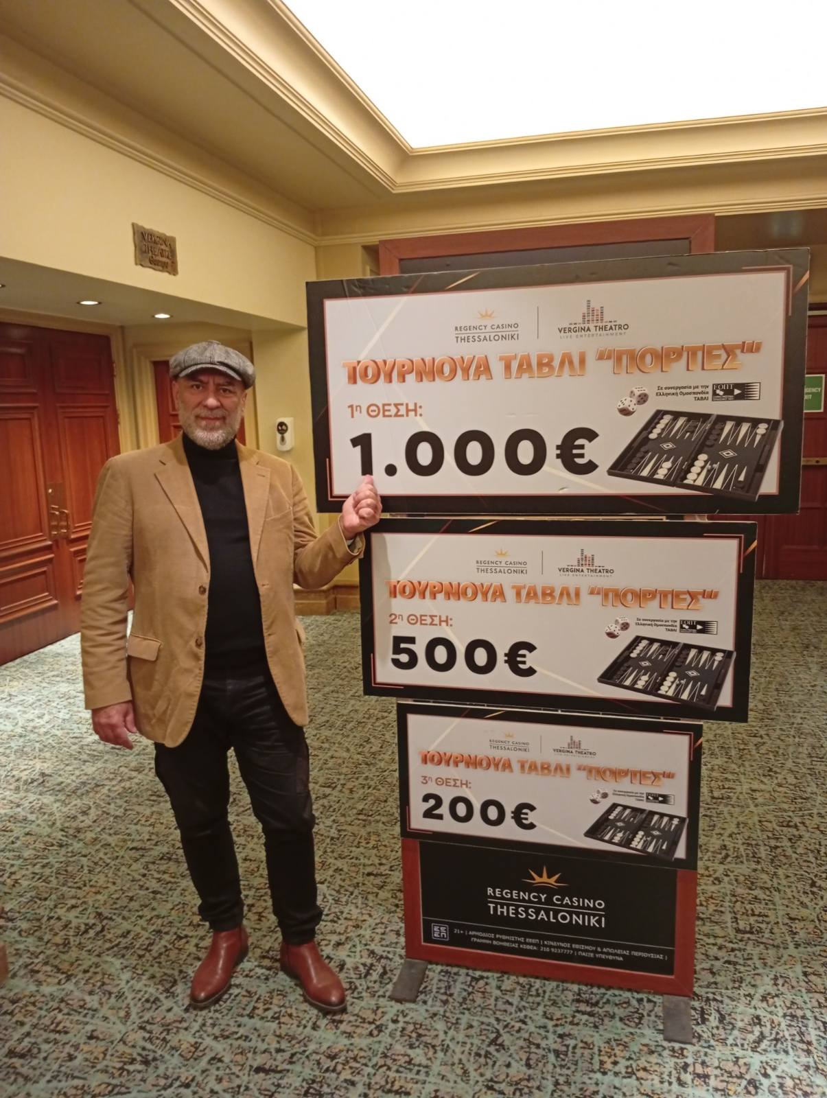 Σουρβάς Στέλιος