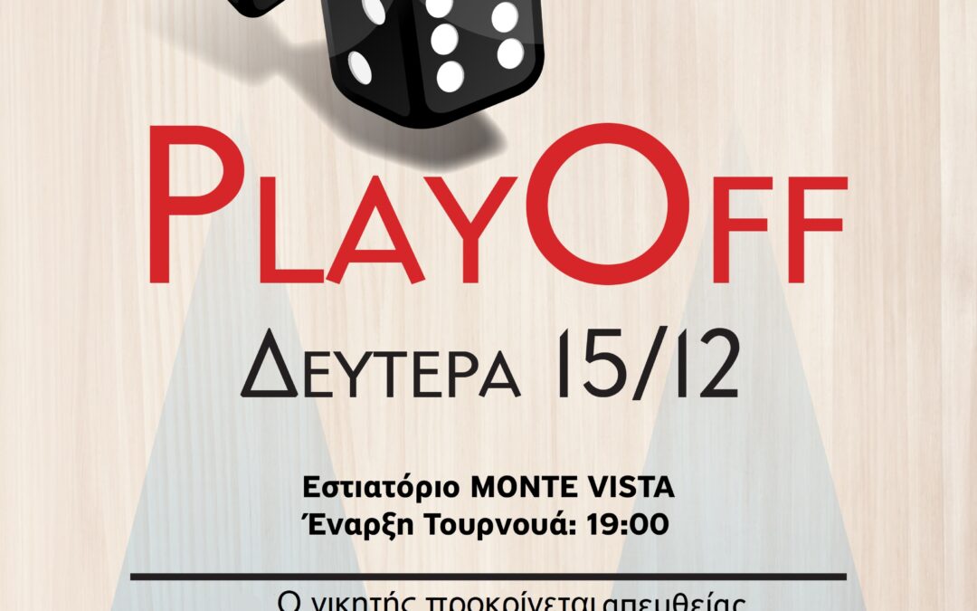 Play-Offs Αθήνας 2025