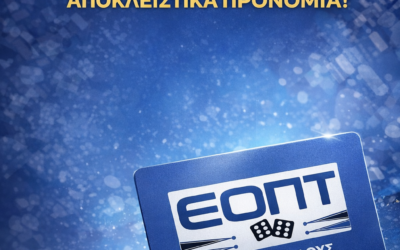 Εγγραφή & Προνόμια Μελών