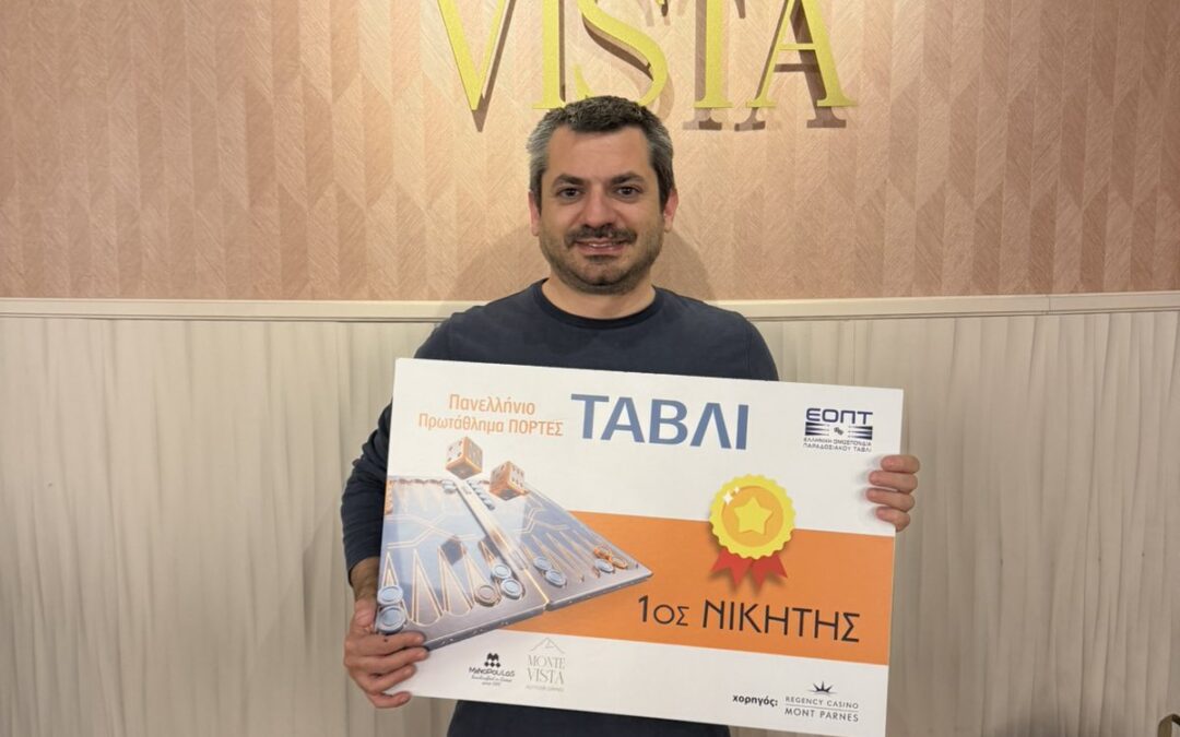 2η Αγωνιστική Πρωταθλήματος Πόρτες Αθήνας 2026