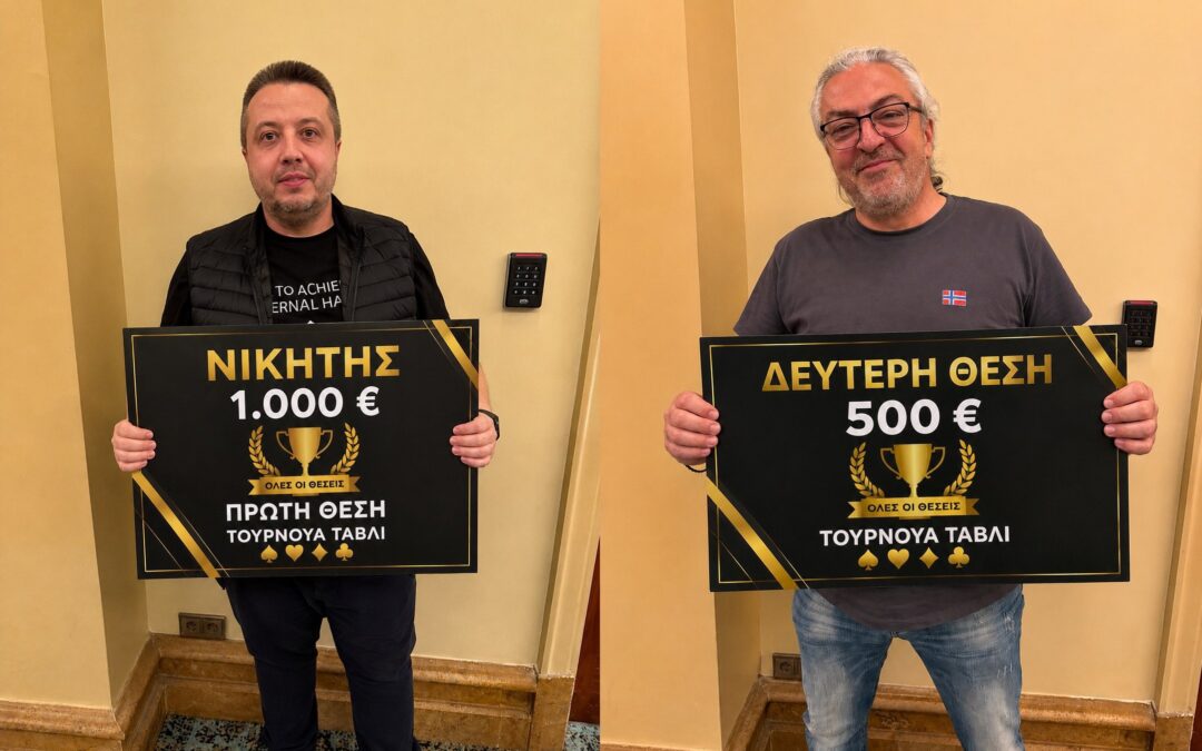 4η Αγωνιστική Πρωταθλήματος Πόρτες Θεσσαλονίκης 2026