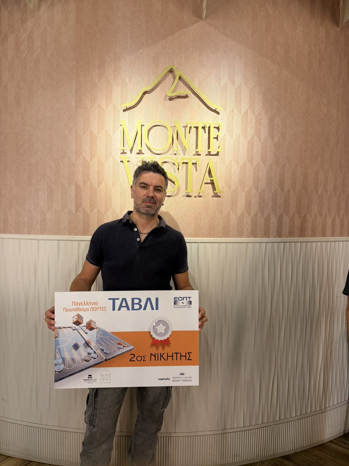 Παπουτσής Γιάννης