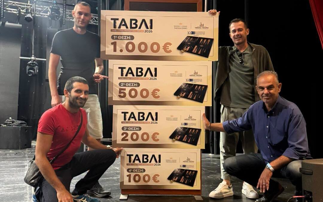 5η Αγωνιστική Πρωταθλήματος Πόρτες Θεσσαλονίκης 2026
