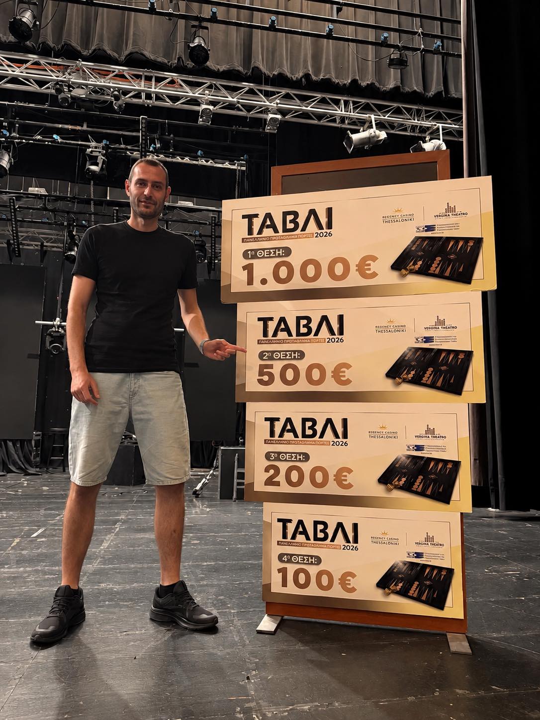 Ποντικός Αθανάσιος